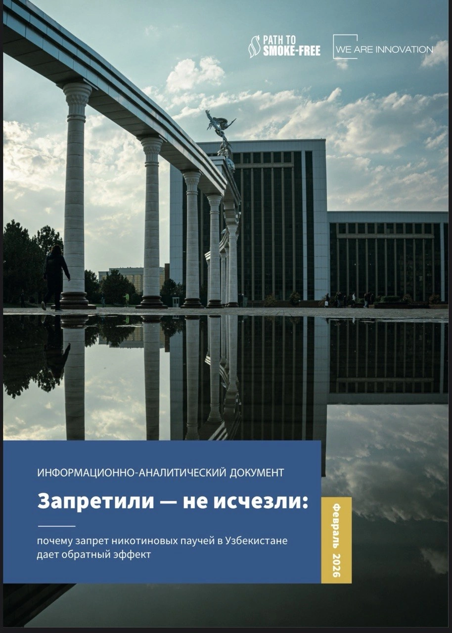 ИНФОРМАЦИОННО-АНАЛИТИЧЕСКИЙ ДОКУМЕНТ Запретили-- не исчезли: